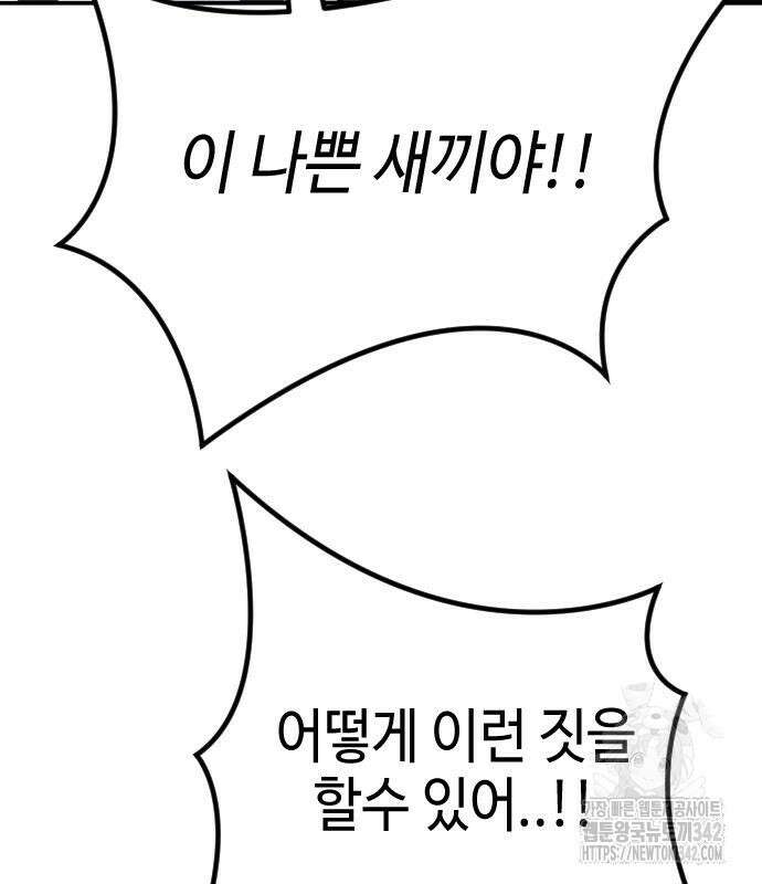 어느날 갑자기 서울은 시즌2 3화 169