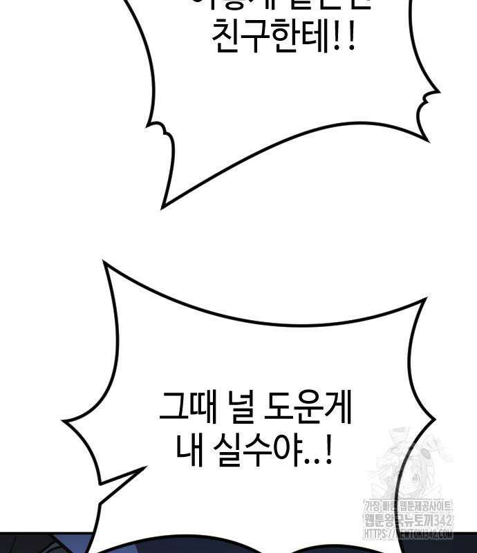 어느날 갑자기 서울은 시즌2 3화 171