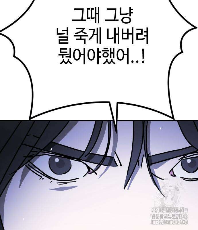어느날 갑자기 서울은 시즌2 3화 173