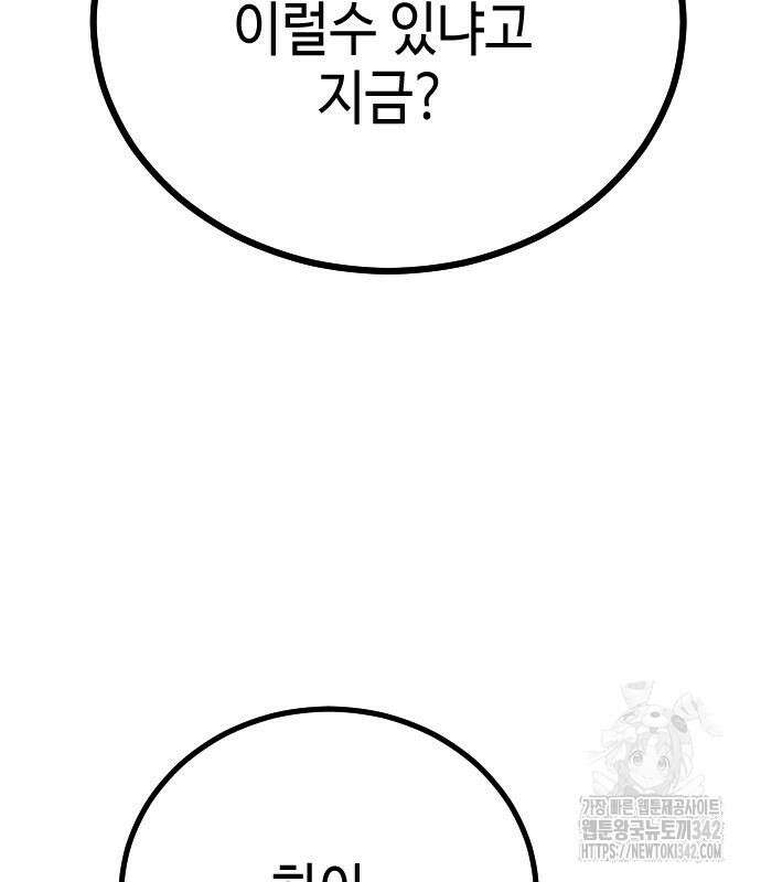 어느날 갑자기 서울은 시즌2 3화 177
