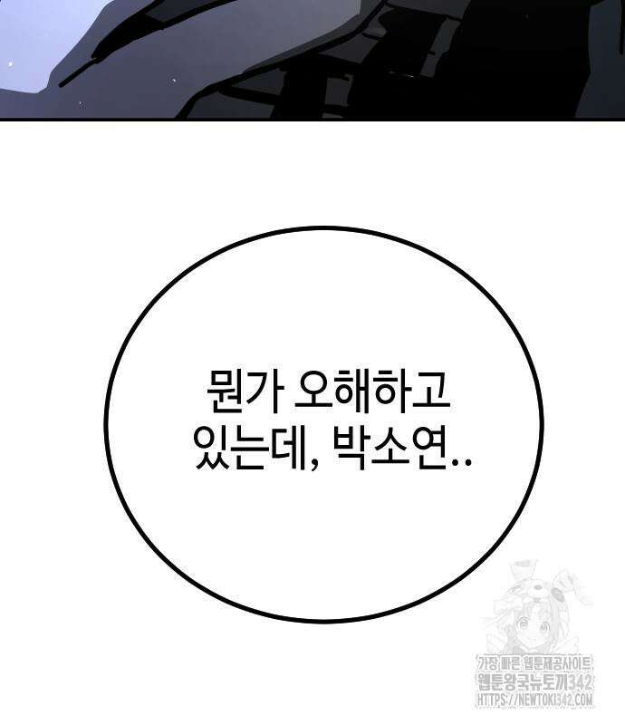 어느날 갑자기 서울은 시즌2 3화 179