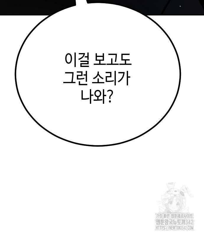 어느날 갑자기 서울은 시즌2 3화 182