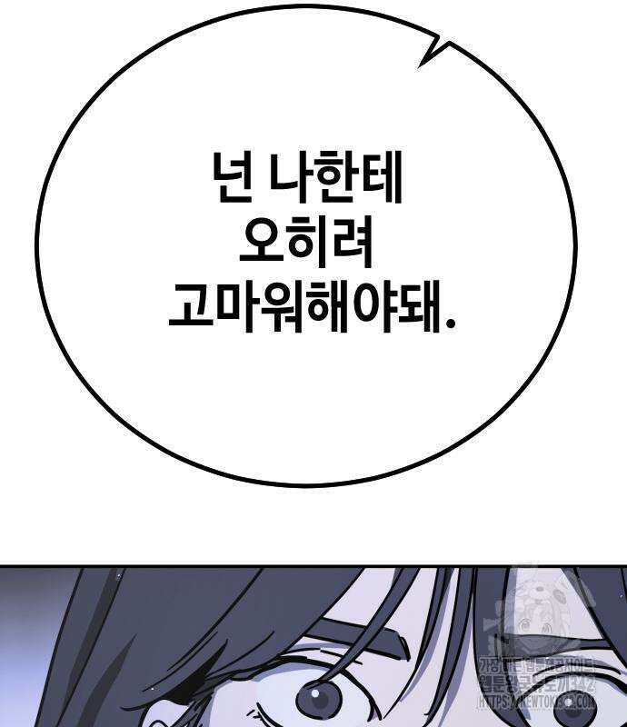 어느날 갑자기 서울은 시즌2 3화 183