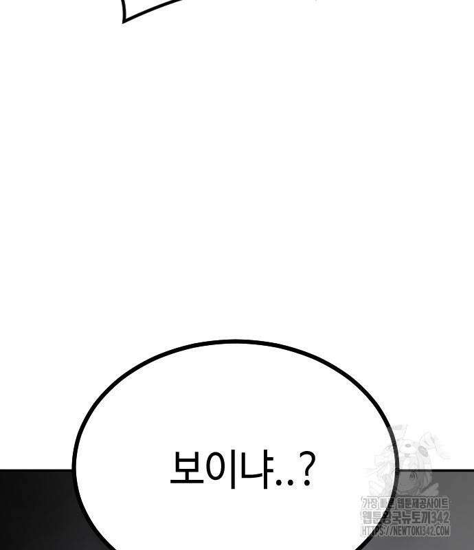 어느날 갑자기 서울은 시즌2 3화 185