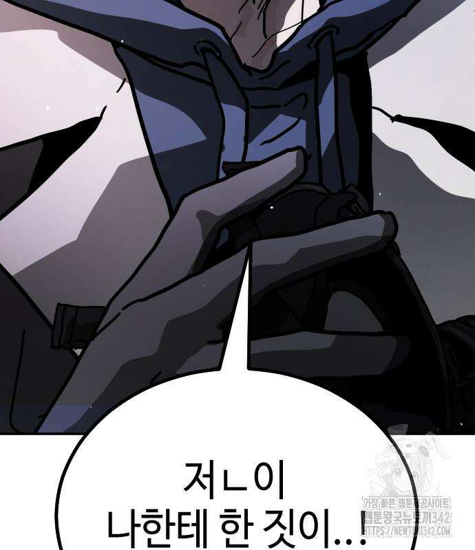 어느날 갑자기 서울은 시즌2 3화 187