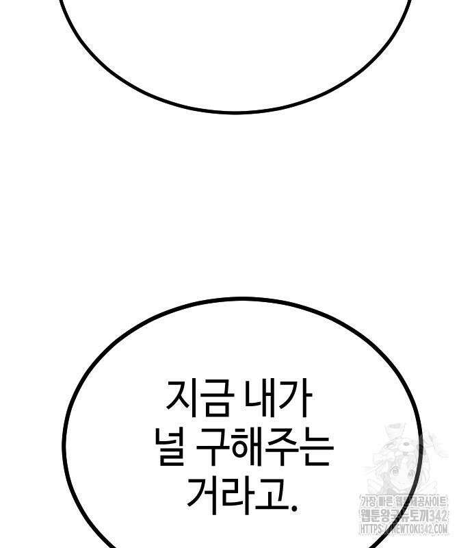 어느날 갑자기 서울은 시즌2 3화 188