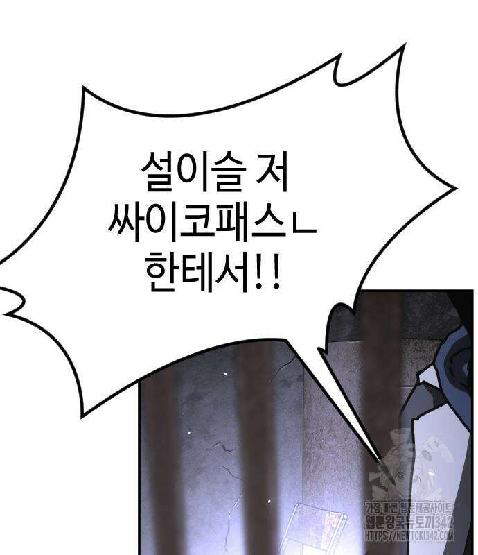 어느날 갑자기 서울은 시즌2 3화 191