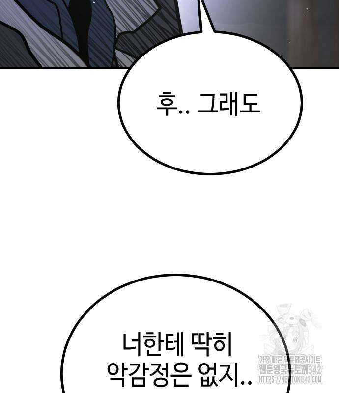 어느날 갑자기 서울은 시즌2 3화 194
