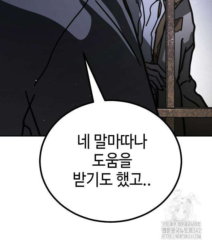 어느날 갑자기 서울은 시즌2 3화 196
