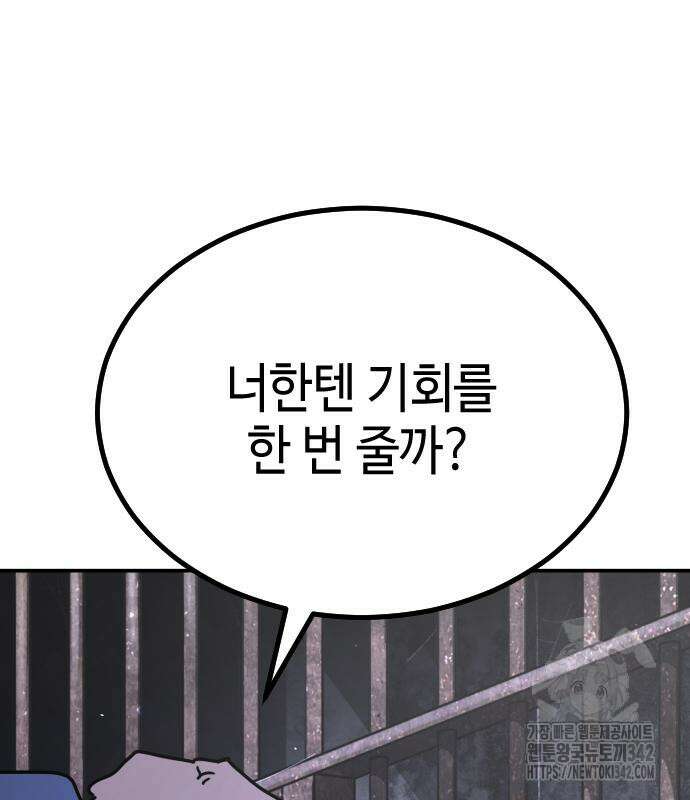 어느날 갑자기 서울은 시즌2 3화 197