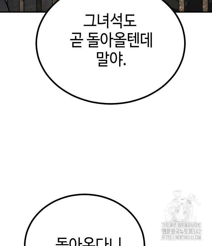 어느날 갑자기 서울은 시즌2 3화 199