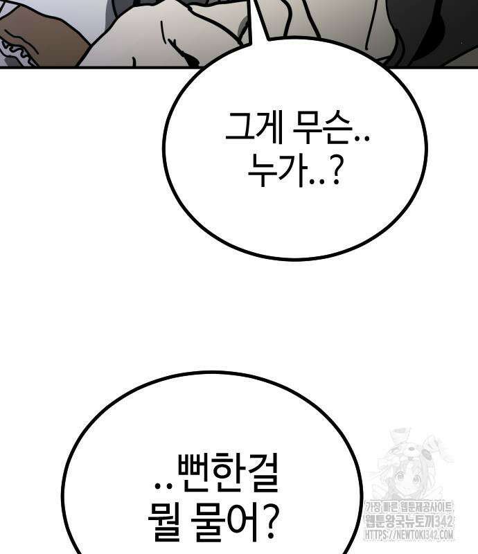 어느날 갑자기 서울은 시즌2 3화 201