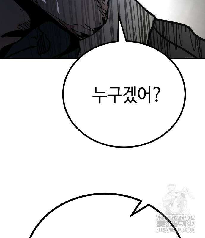 어느날 갑자기 서울은 시즌2 3화 203
