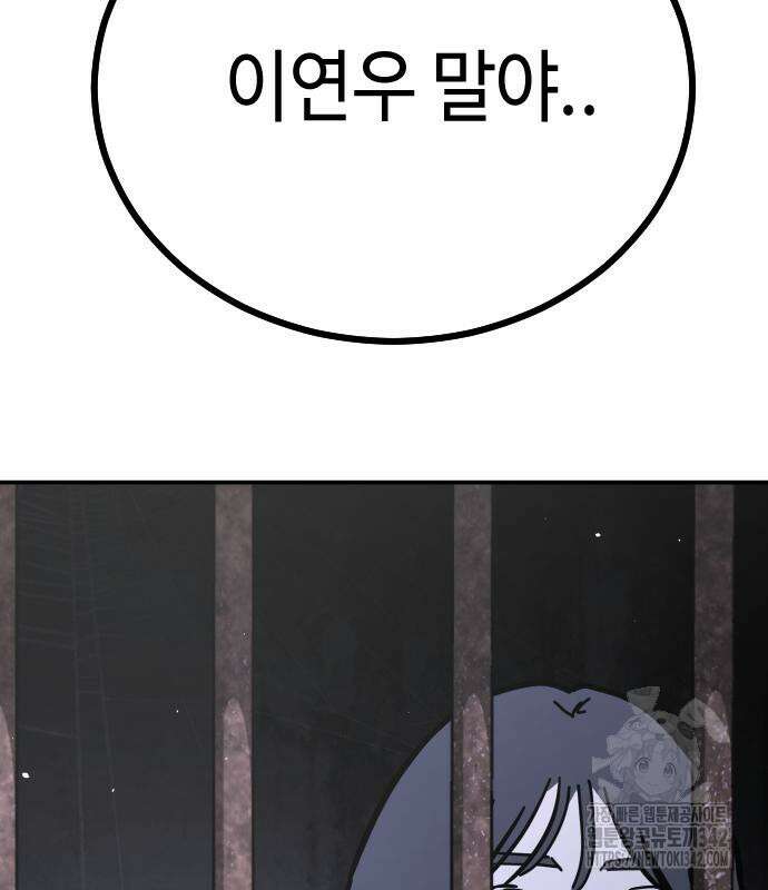 어느날 갑자기 서울은 시즌2 3화 204