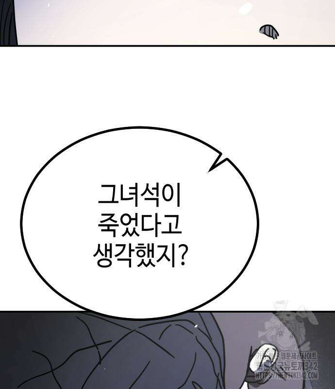 어느날 갑자기 서울은 시즌2 3화 207