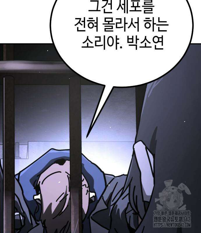 어느날 갑자기 서울은 시즌2 3화 209