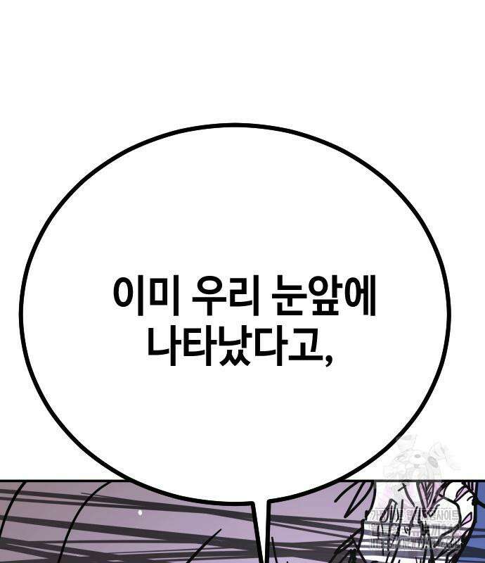 어느날 갑자기 서울은 시즌2 3화 211