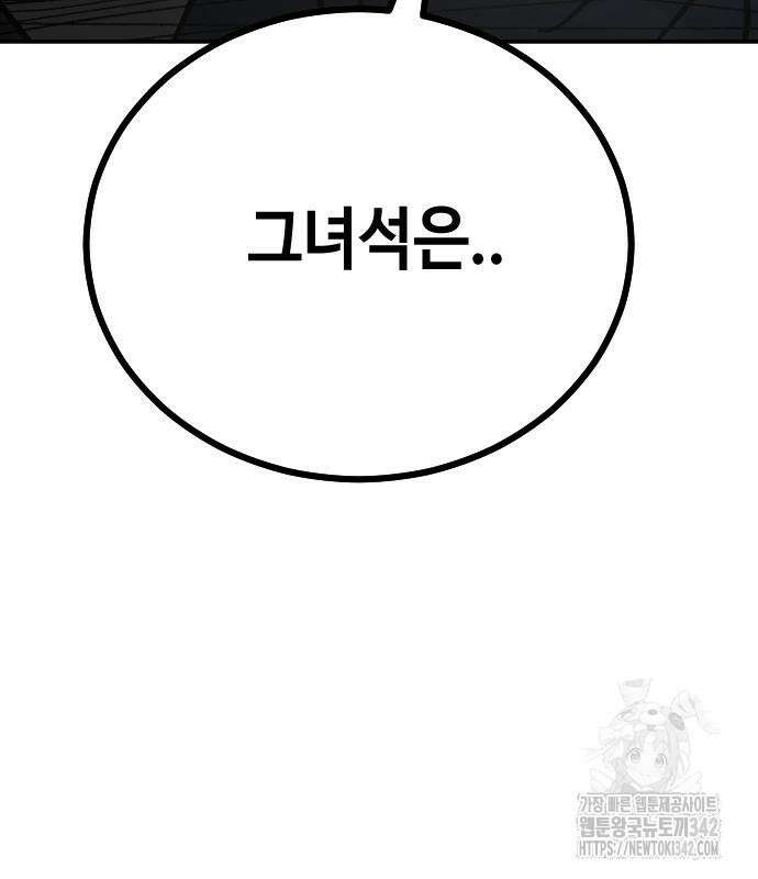 어느날 갑자기 서울은 시즌2 3화 213