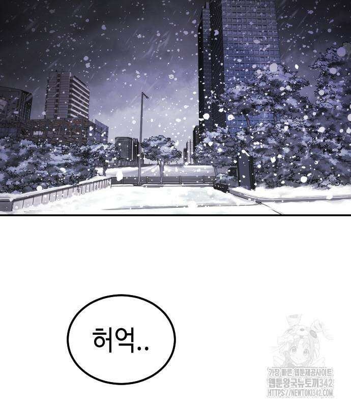 어느날 갑자기 서울은 시즌2 3화 215