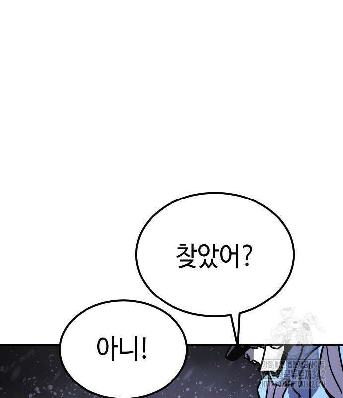 어느날 갑자기 서울은 시즌2 3화 216