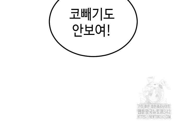 어느날 갑자기 서울은 시즌2 3화 218