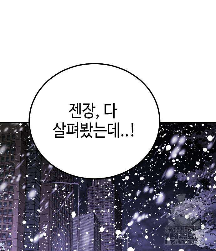 어느날 갑자기 서울은 시즌2 3화 219