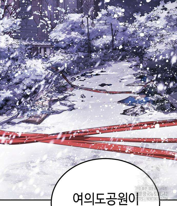 어느날 갑자기 서울은 시즌2 3화 220