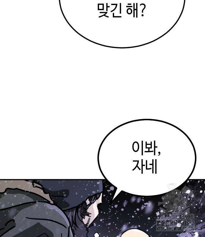 어느날 갑자기 서울은 시즌2 3화 221