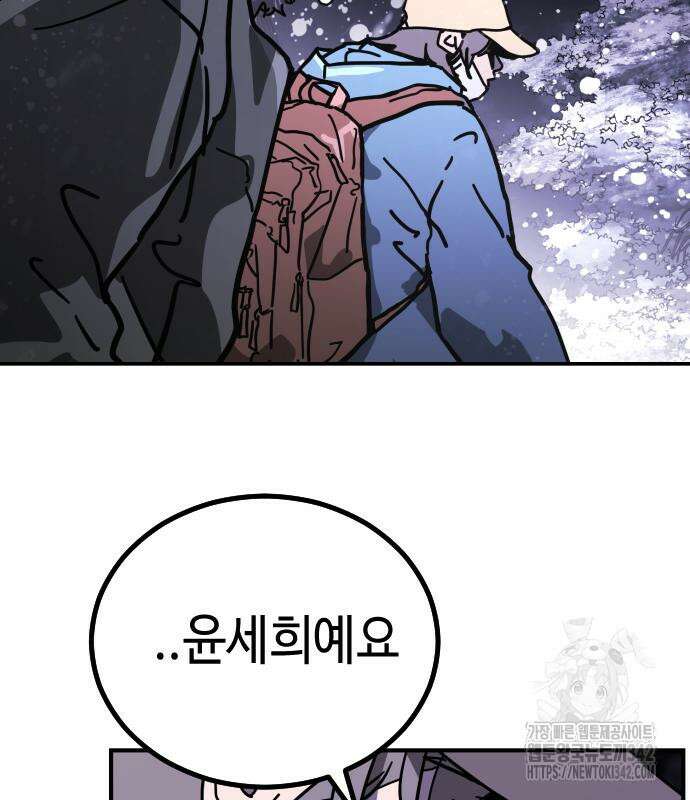 어느날 갑자기 서울은 시즌2 3화 222