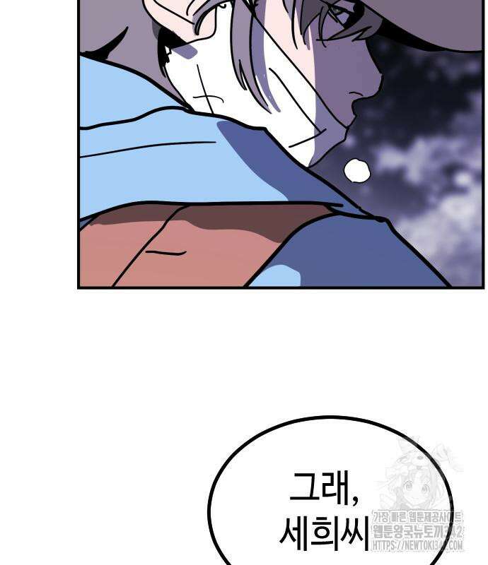 어느날 갑자기 서울은 시즌2 3화 223