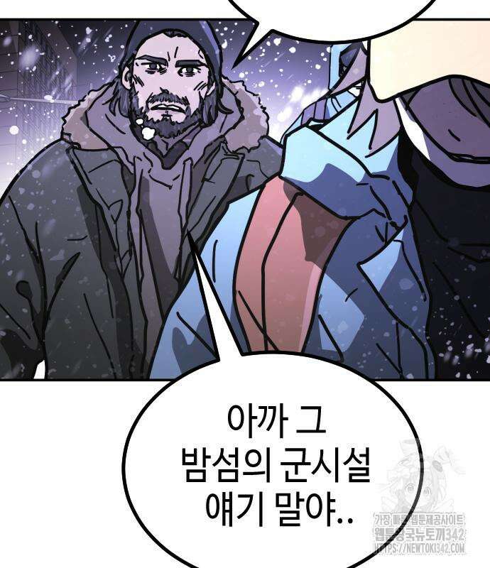 어느날 갑자기 서울은 시즌2 3화 224