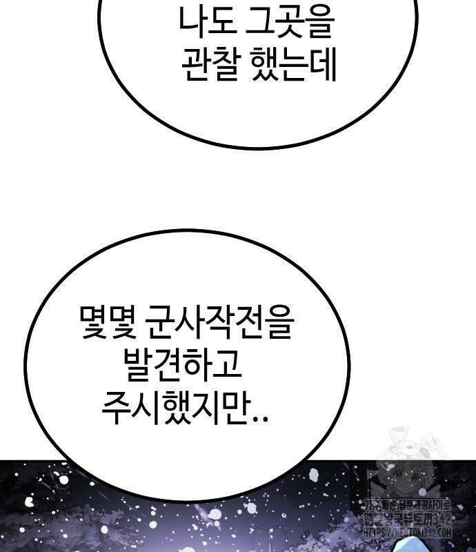 어느날 갑자기 서울은 시즌2 3화 226