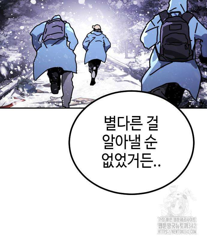 어느날 갑자기 서울은 시즌2 3화 227
