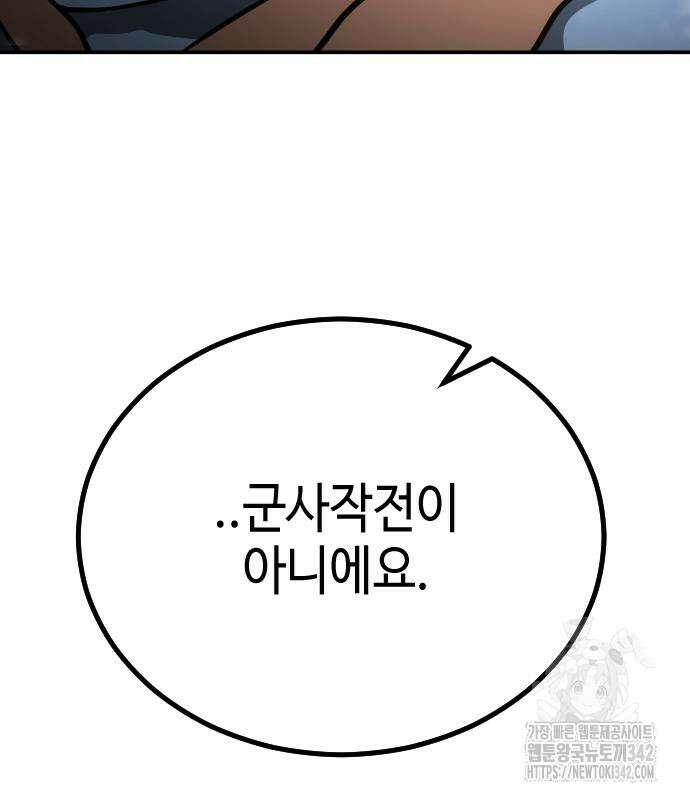 어느날 갑자기 서울은 시즌2 3화 229