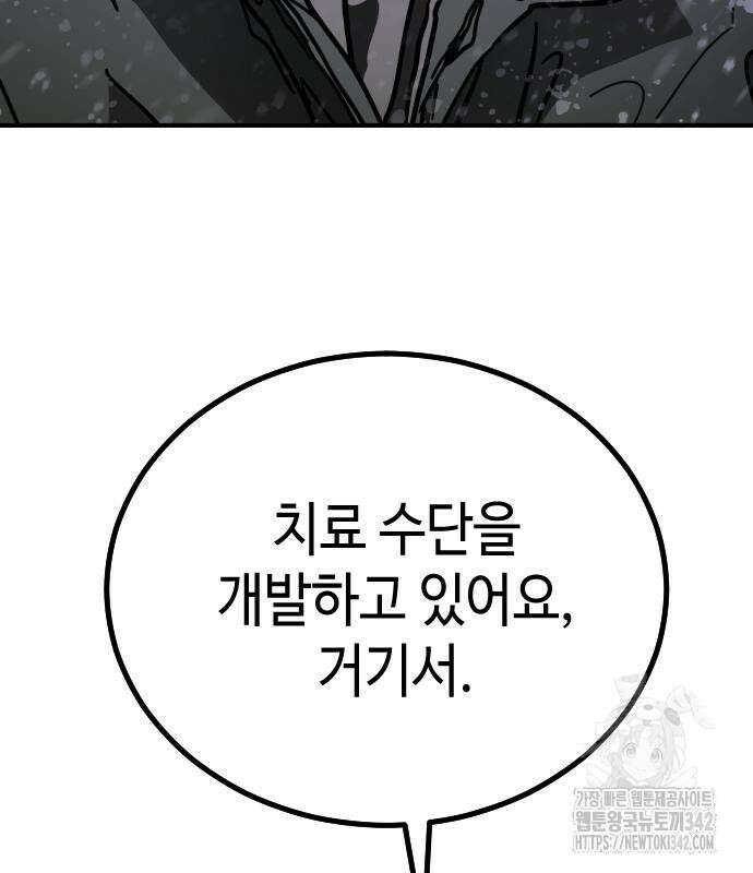 어느날 갑자기 서울은 시즌2 3화 231
