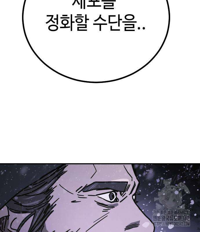어느날 갑자기 서울은 시즌2 3화 233