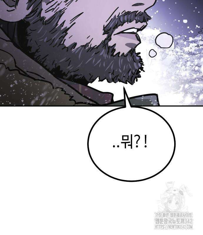 어느날 갑자기 서울은 시즌2 3화 234