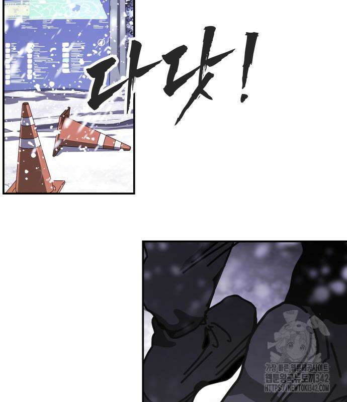 어느날 갑자기 서울은 시즌2 3화 236