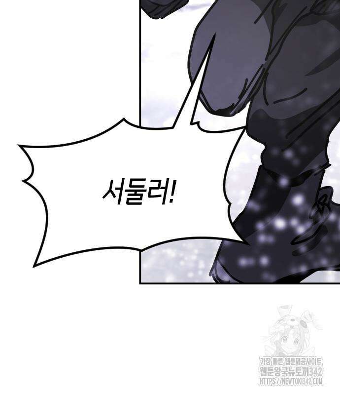 어느날 갑자기 서울은 시즌2 3화 237