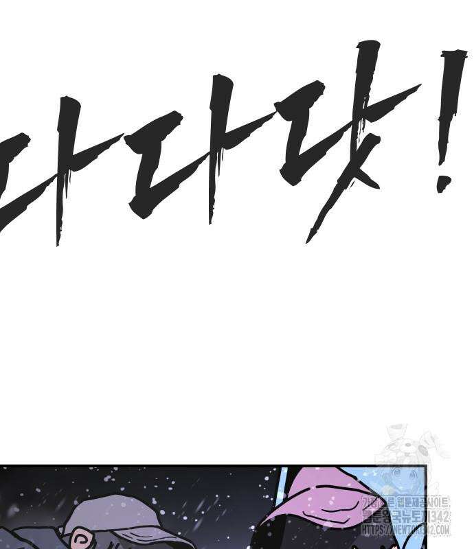 어느날 갑자기 서울은 시즌2 3화 238