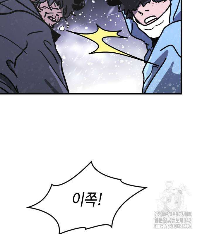 어느날 갑자기 서울은 시즌2 3화 239
