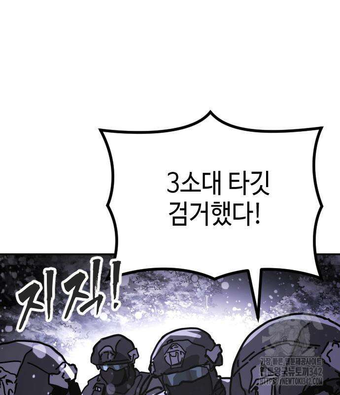 어느날 갑자기 서울은 시즌2 3화 242