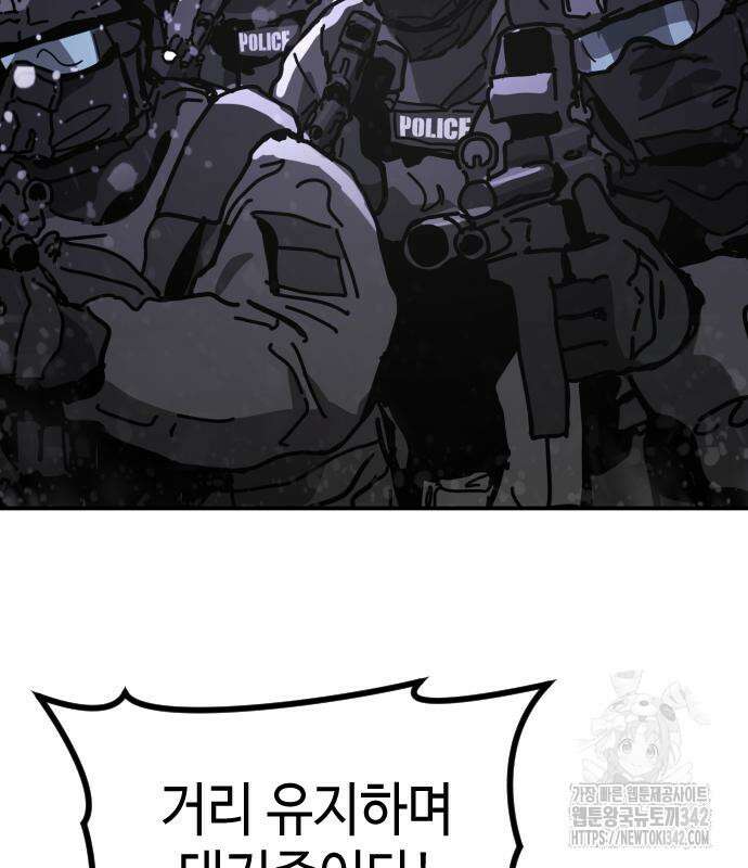 어느날 갑자기 서울은 시즌2 3화 243