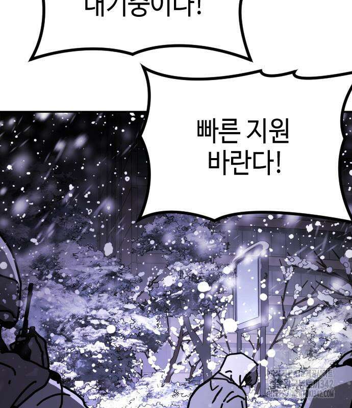 어느날 갑자기 서울은 시즌2 3화 244