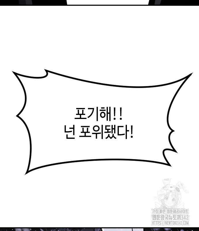 어느날 갑자기 서울은 시즌2 3화 246