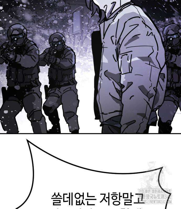 어느날 갑자기 서울은 시즌2 3화 247