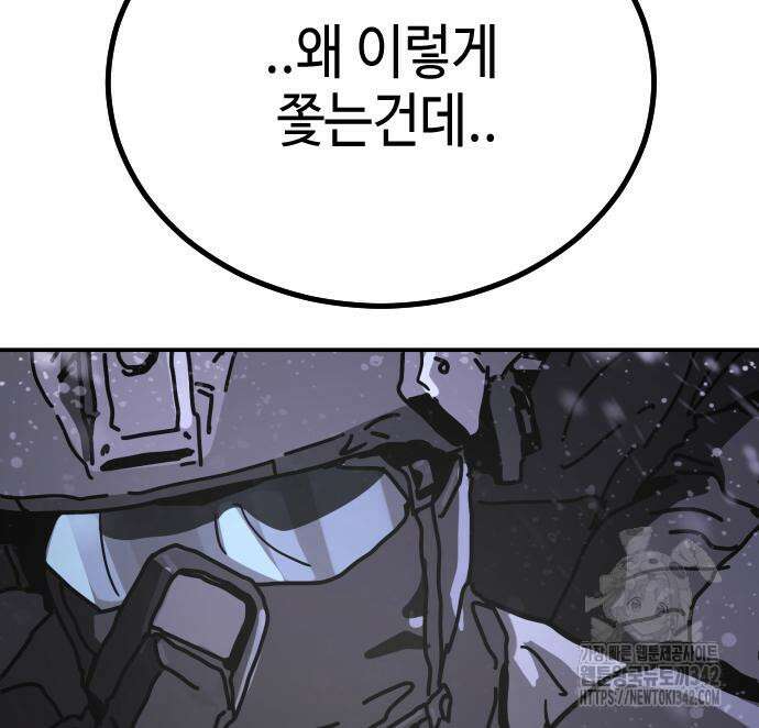 어느날 갑자기 서울은 시즌2 3화 250