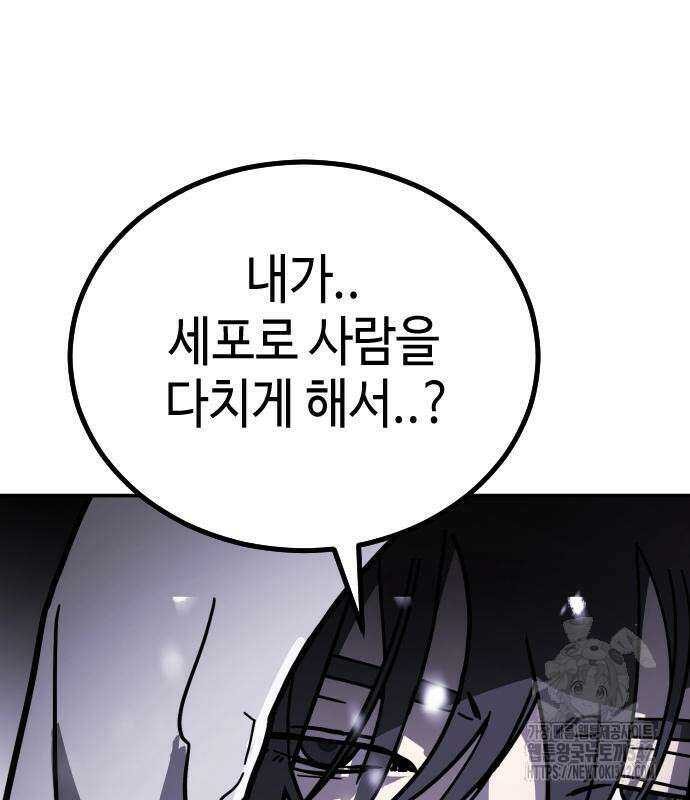 어느날 갑자기 서울은 시즌2 3화 252
