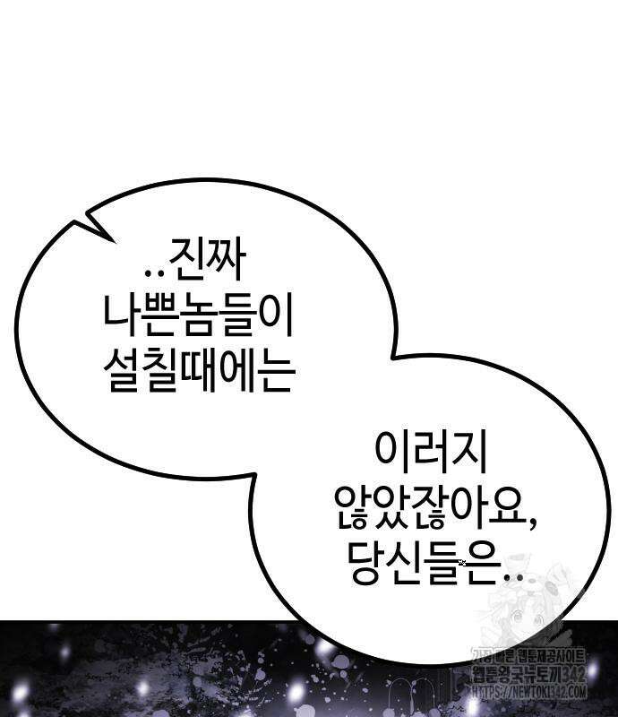 어느날 갑자기 서울은 시즌2 3화 254