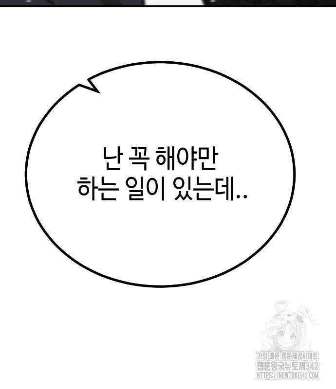 어느날 갑자기 서울은 시즌2 3화 256
